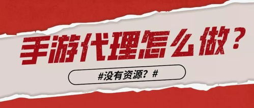 森百手游 优质手游代理平台提供的全方位服务