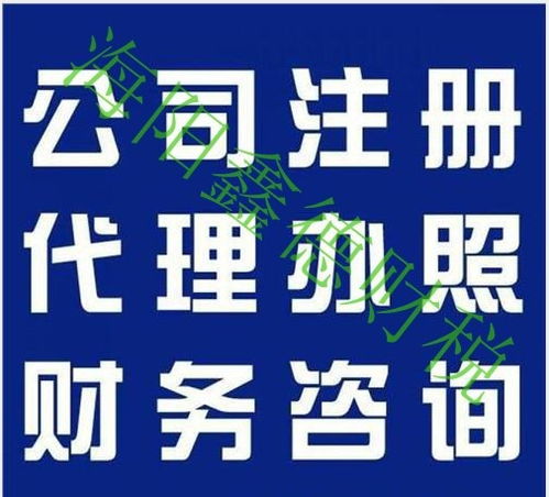 海阳专业代理记账与纳税申报服务 一站式财务解决方案