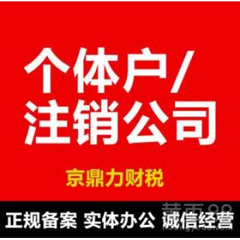 花都代理营业执照变更 高效便捷的企业法人变更代办服务