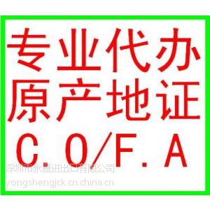 广东深圳供应代理香港转口产地证价格与中国供应商服务解析
