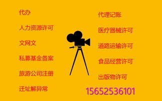 大兴注册食品公司代办食品经营许可证的服务解析