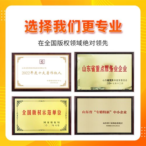 加急软著申请与APP上架代理代办全攻略