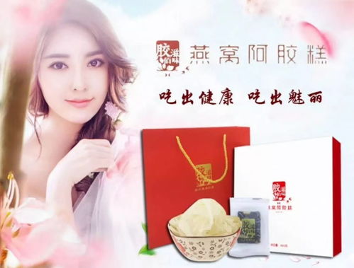 阿胶全系列产品厂家直销 诚邀全国首批代理，共创健康财富新篇章