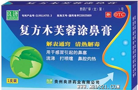 复方木芙蓉涂鼻膏代理加盟 开启健康产业新商机