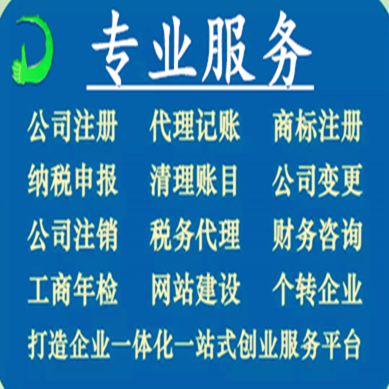 杭州公司注册与注销全攻略 江干区代理代办服务及详细流程解析