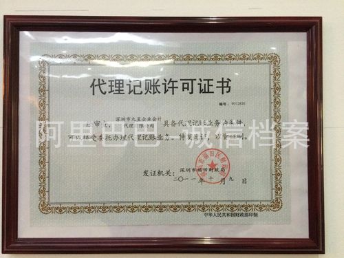 注册深圳公司代理做账报税个体户营业执照代办开对公账户商标注册